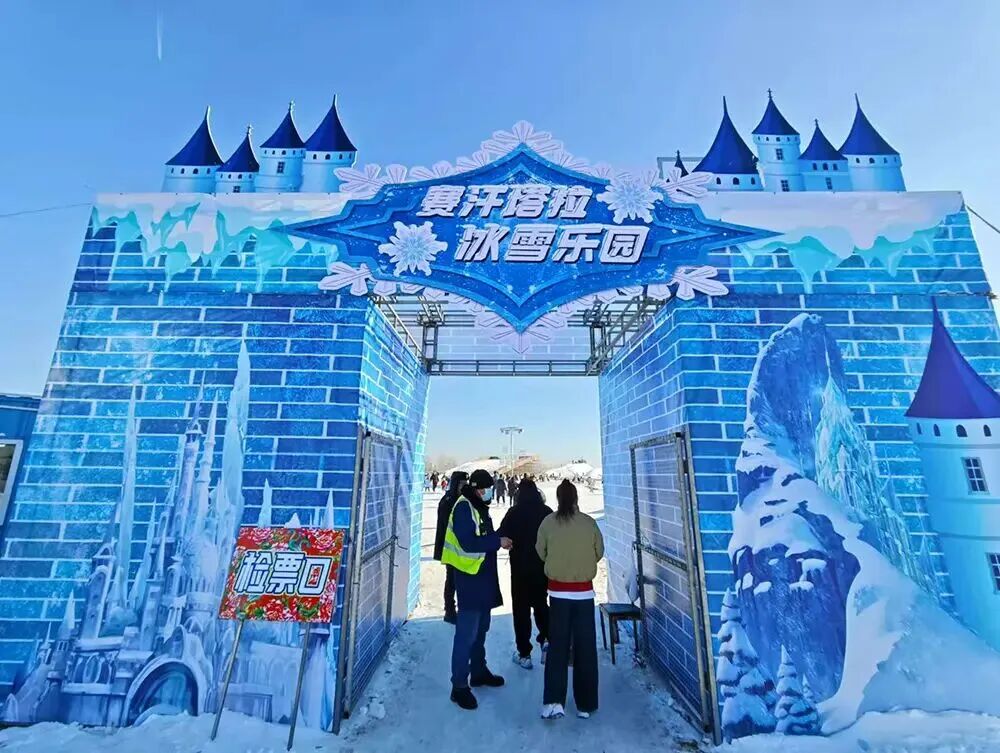 2026年春节系列活动：冰雪探福·马上嗨（1月-3月）